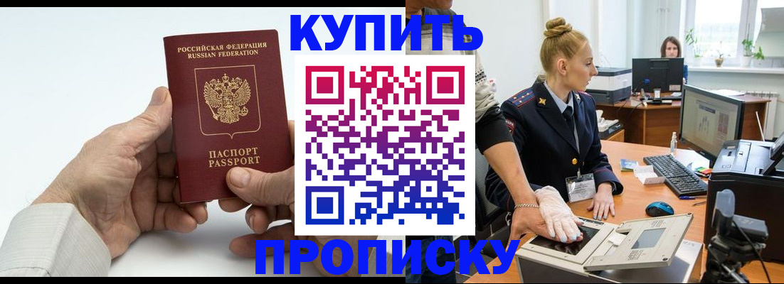 временная регистрация поиск в Новопавловске