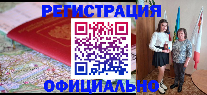 временная регистрация гарантия в Новопавловске