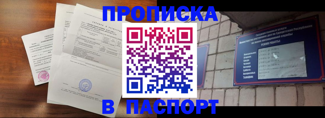 миграционный учет в Новопавловске