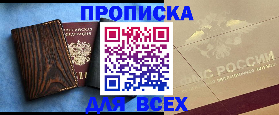 пропишу в квартире в Новопавловске