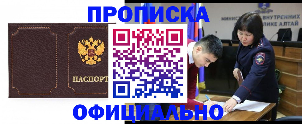 прописка от собственника в Новопавловске