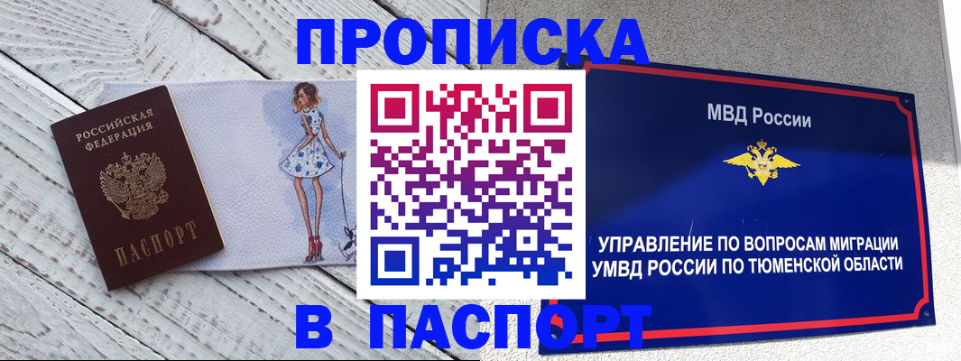 временная регистрация недорого в Новопавловске